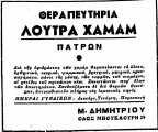 ΔΙΑΦΗΜΙΣΕΙΣ