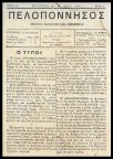 ΕΠΙΚΑΙΡΑ ΝΕΑ ΑΠΟ ΤΟ... ΠΑΡΕΛΘΟΝ (εφημερίδες)